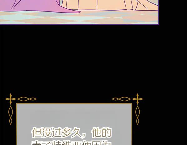 坏蛋们的掌上千金 - 第121话 单枪匹马 - 第110张图