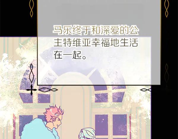 坏蛋们的掌上千金 - 第121话 单枪匹马 - 第108张图