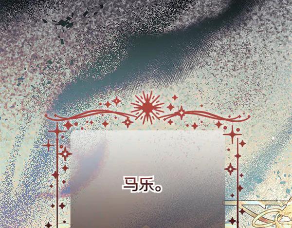 坏蛋们的掌上千金 - 第121话 单枪匹马 - 第103张图