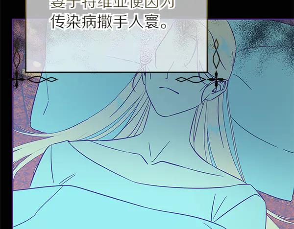 坏蛋们的掌上千金 - 第121话 单枪匹马 - 第111张图