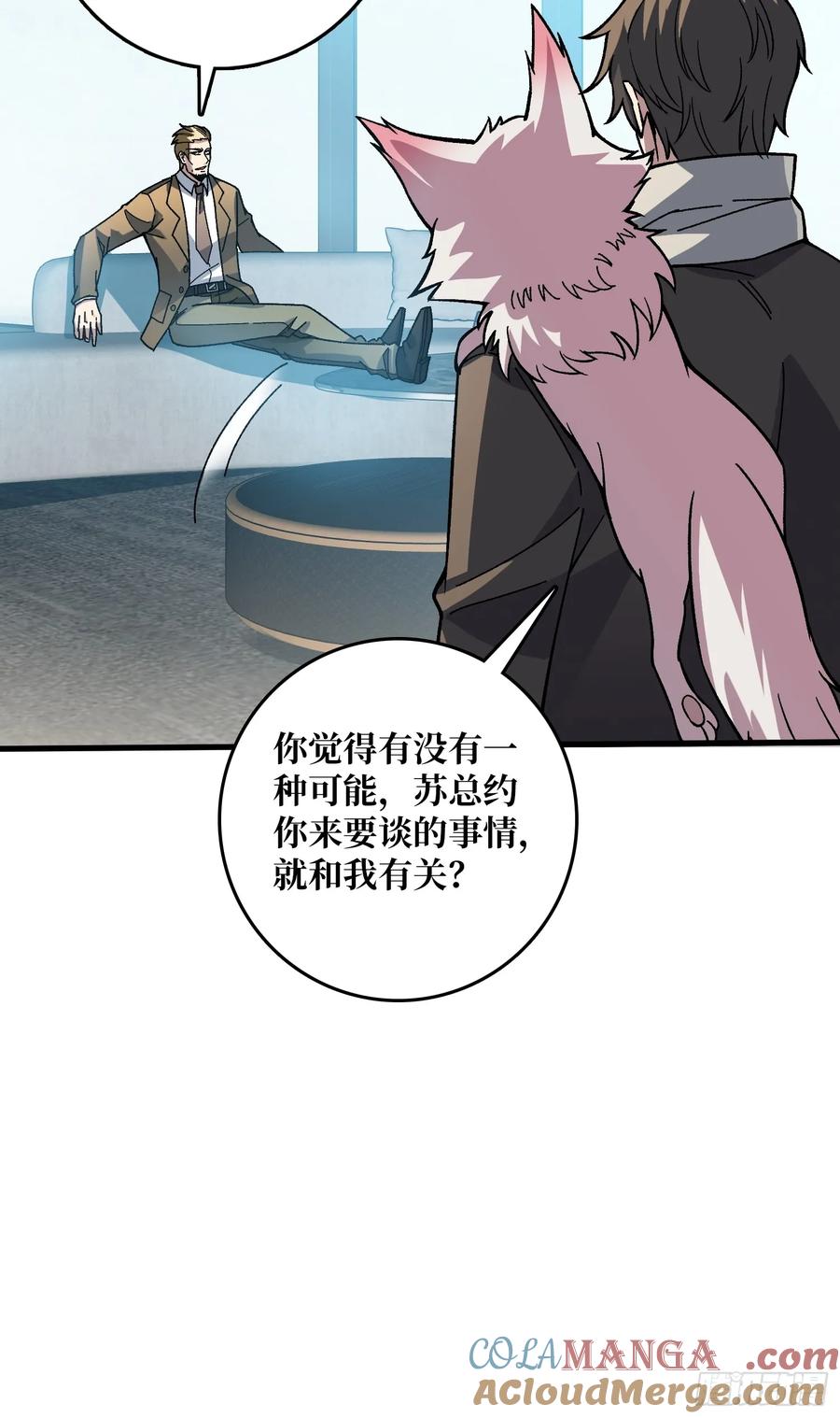 《无限转职：我能召唤满级女神》第16话 主人的任务？ 第40页