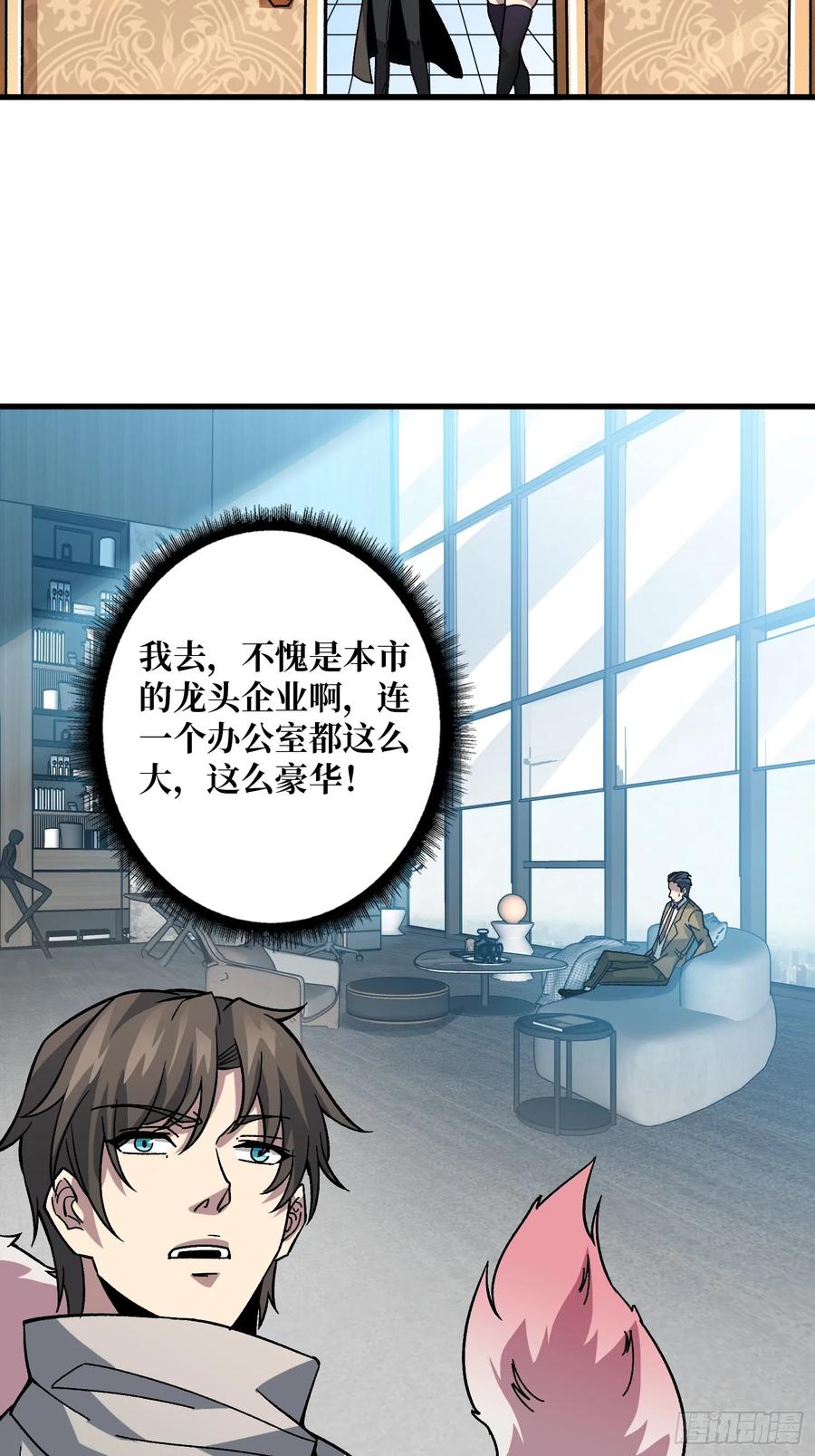 《无限转职：我能召唤满级女神》第16话 主人的任务？ 第36页