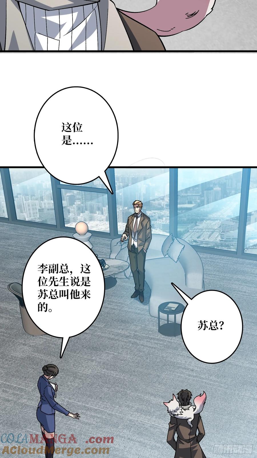 《无限转职：我能召唤满级女神》第16话 主人的任务？ 第37页