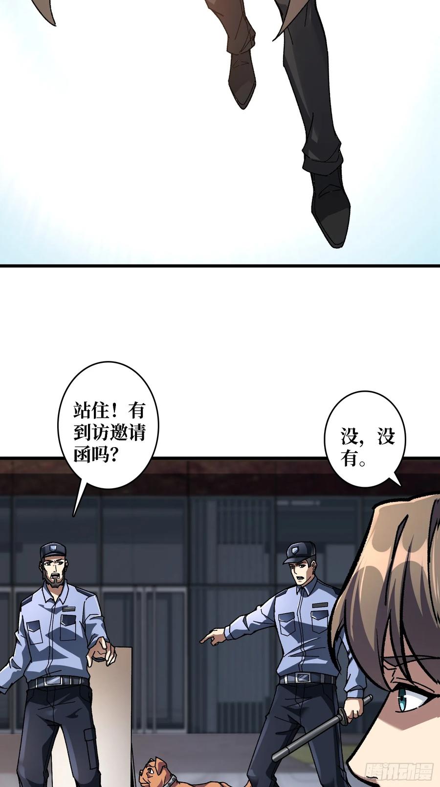 《无限转职：我能召唤满级女神》第16话 主人的任务？ 第23页