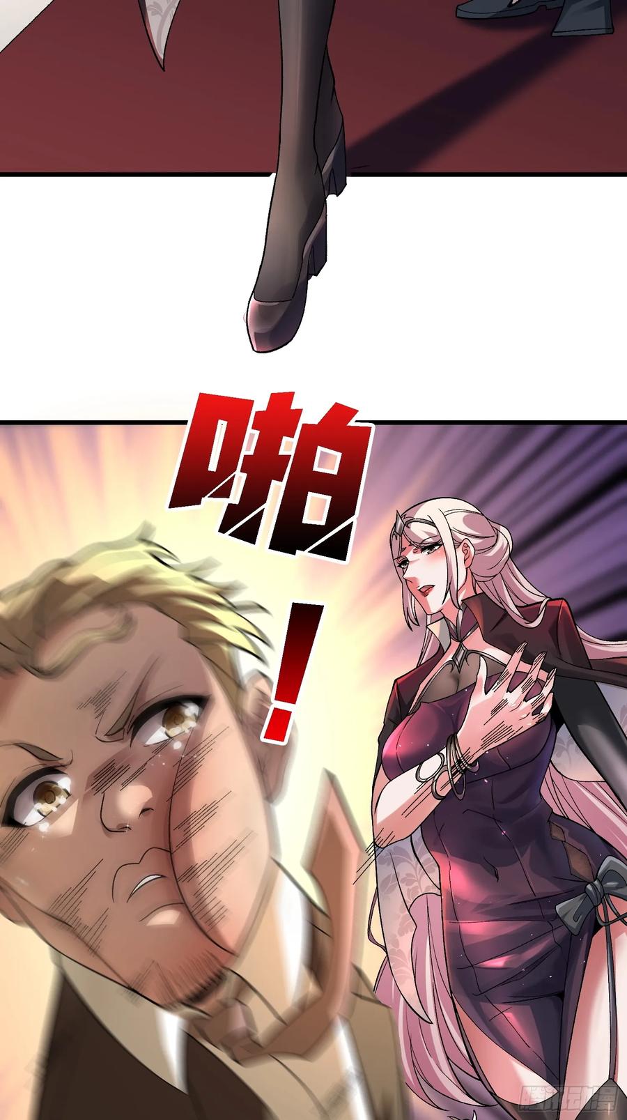 《无限转职：我能召唤满级女神》第16话 主人的任务？ 第44页