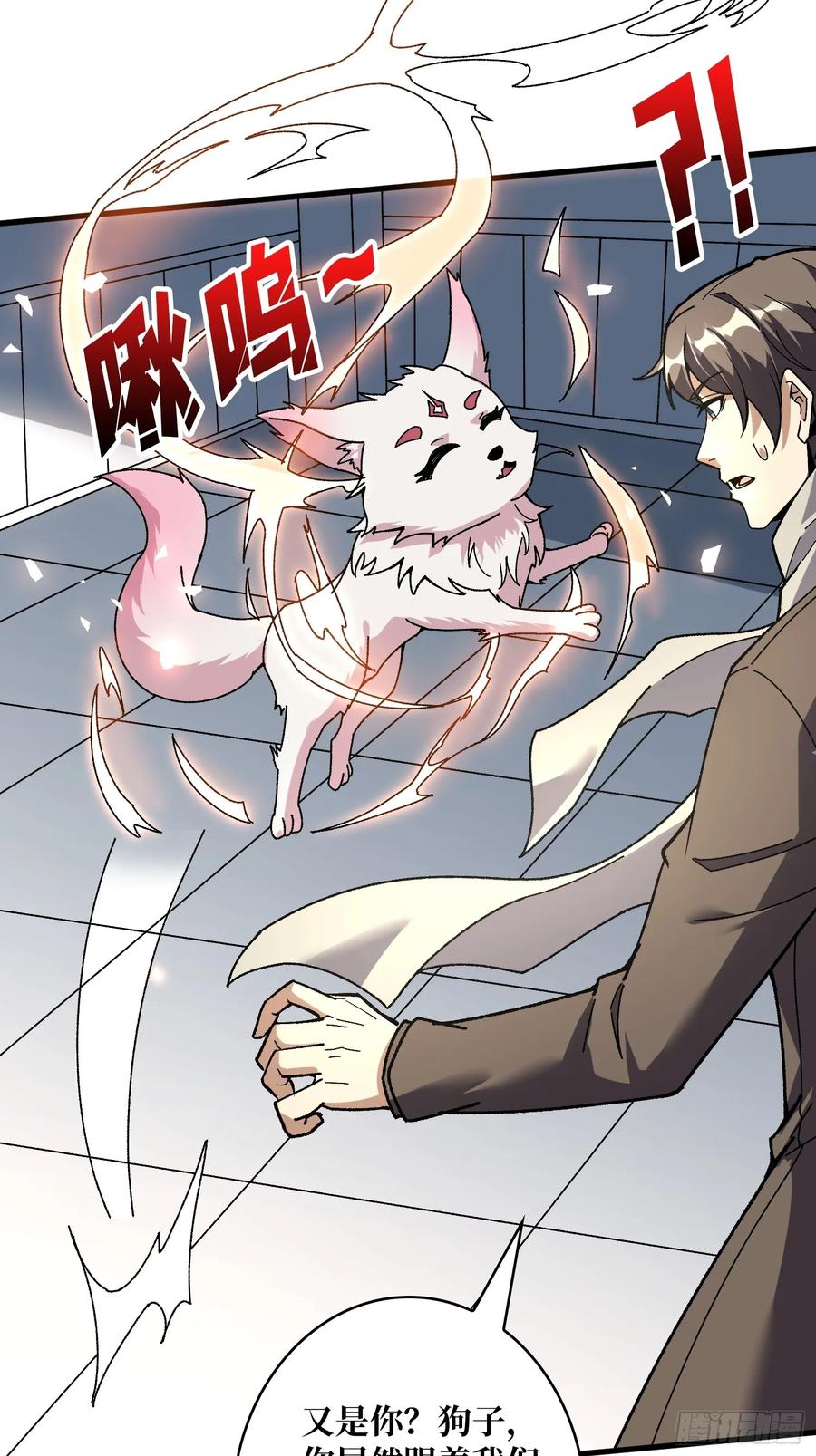 《无限转职：我能召唤满级女神》第16话 主人的任务？ 第15页