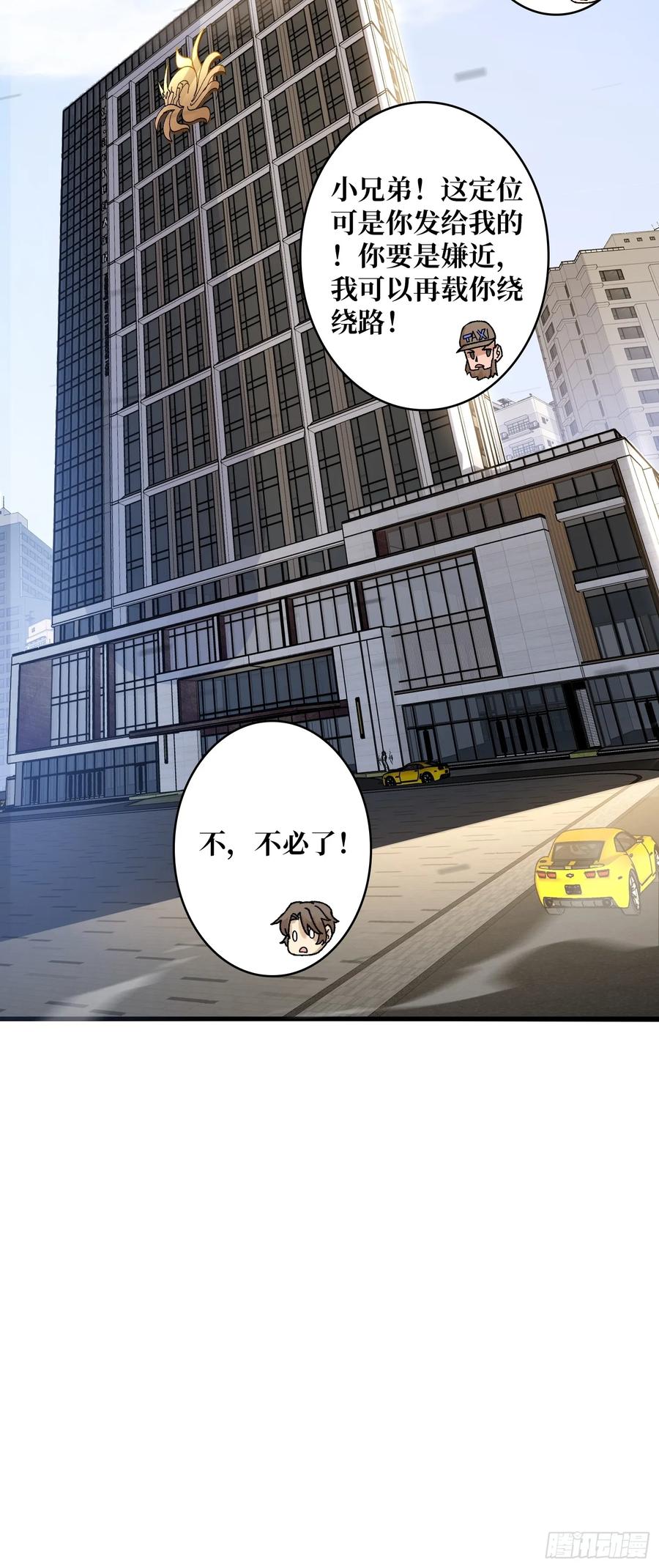 《无限转职：我能召唤满级女神》第16话 主人的任务？ 第21页