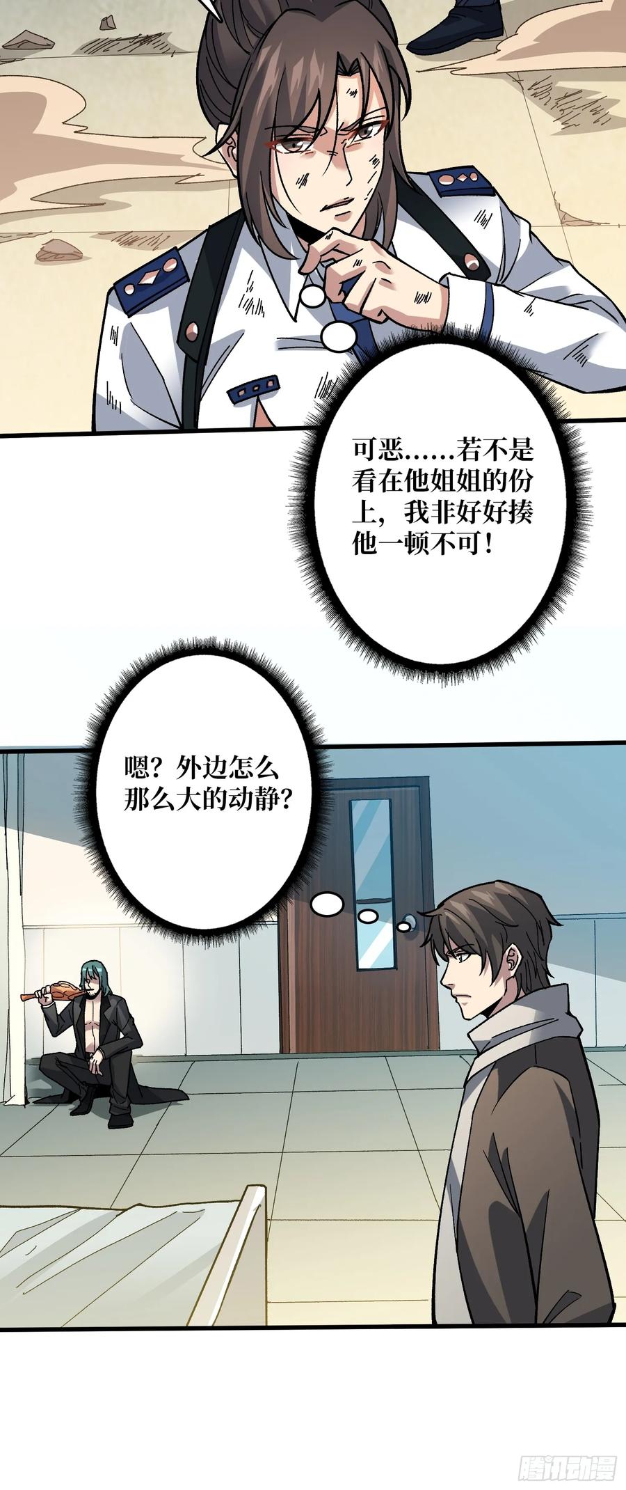 《无限转职：我能召唤满级女神》第16话 主人的任务？ 第12页