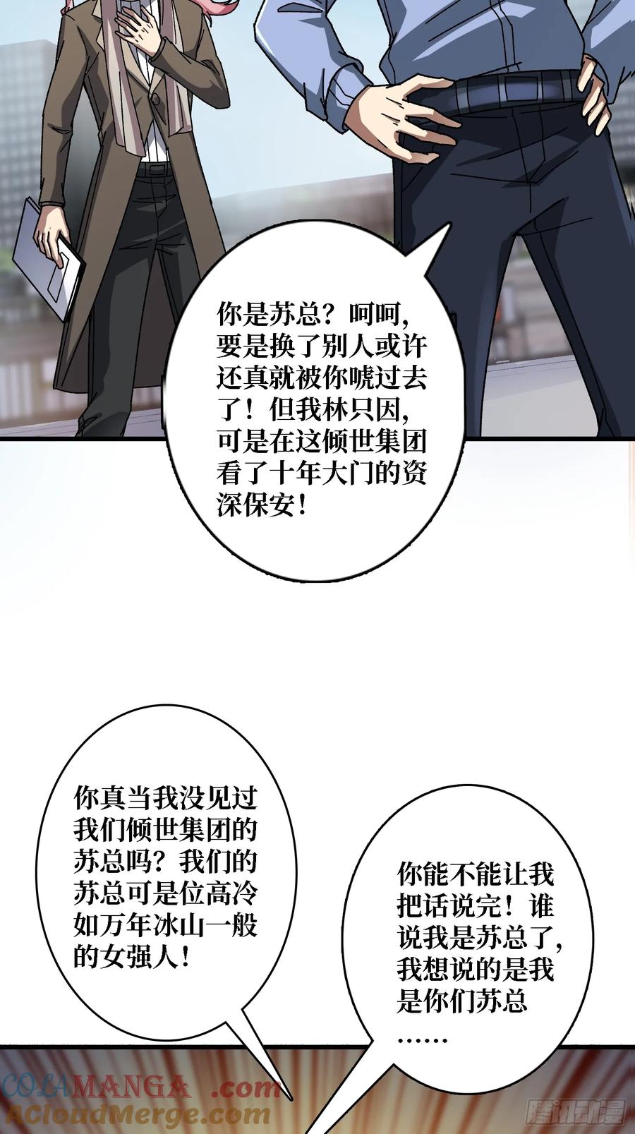 《无限转职：我能召唤满级女神》第16话 主人的任务？ 第28页
