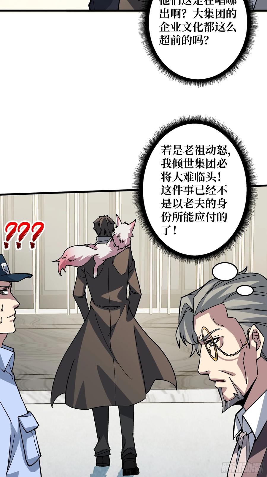 《无限转职：我能召唤满级女神》第16话 主人的任务？ 第33页