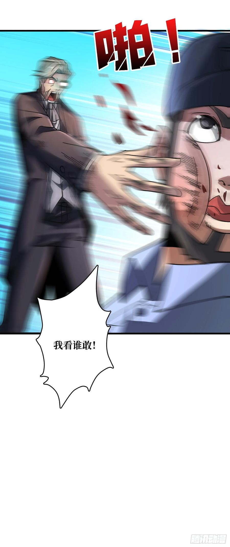 《无限转职：我能召唤满级女神》第16话 主人的任务？ 第30页