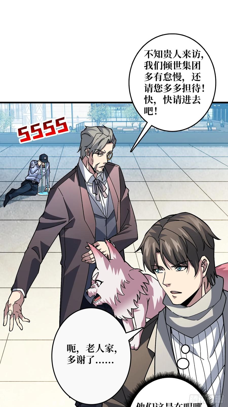 《无限转职：我能召唤满级女神》第16话 主人的任务？ 第32页