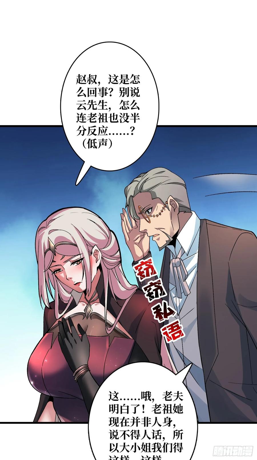 《无限转职：我能召唤满级女神》第16话 主人的任务？ 第47页