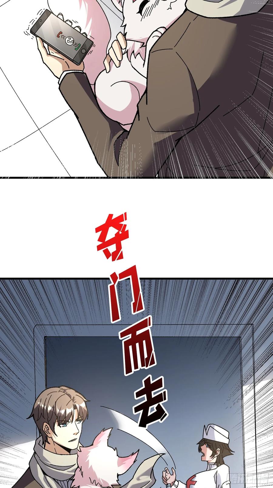 《无限转职：我能召唤满级女神》第16话 主人的任务？ 第18页