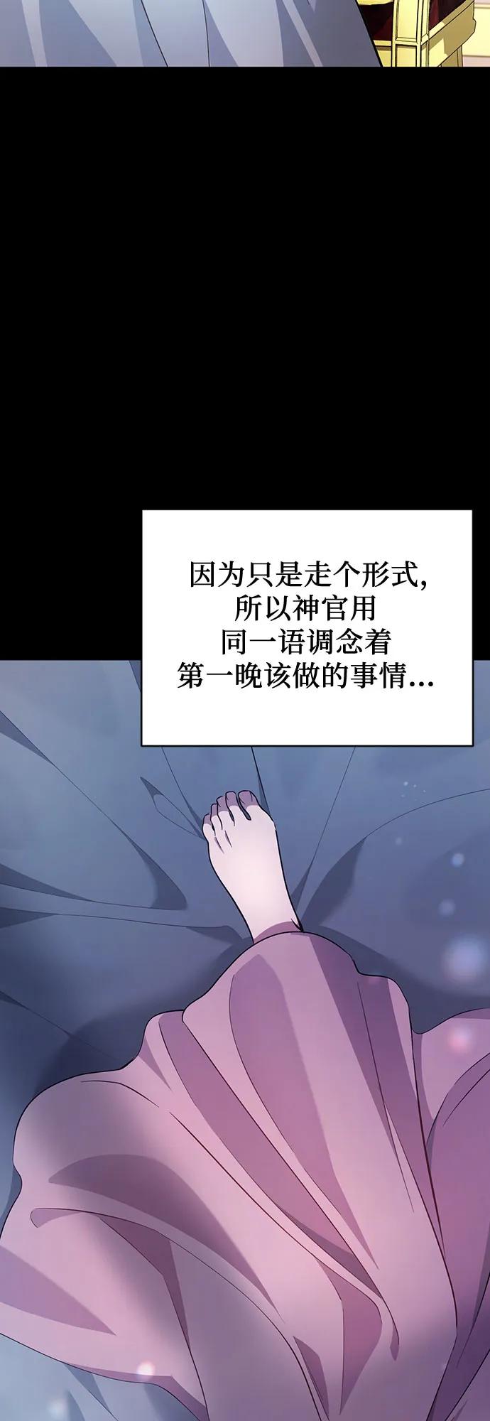 《幸存王女的微笑背后》第16话 第5页