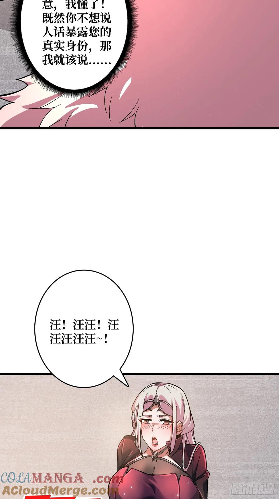 《无限转职：我能召唤满级女神》第16话 主人的任务？ 第49页