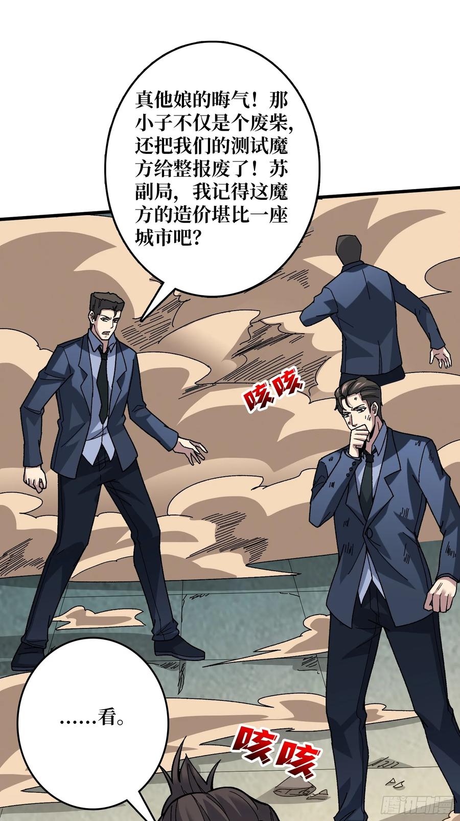 《无限转职：我能召唤满级女神》第16话 主人的任务？ 第11页