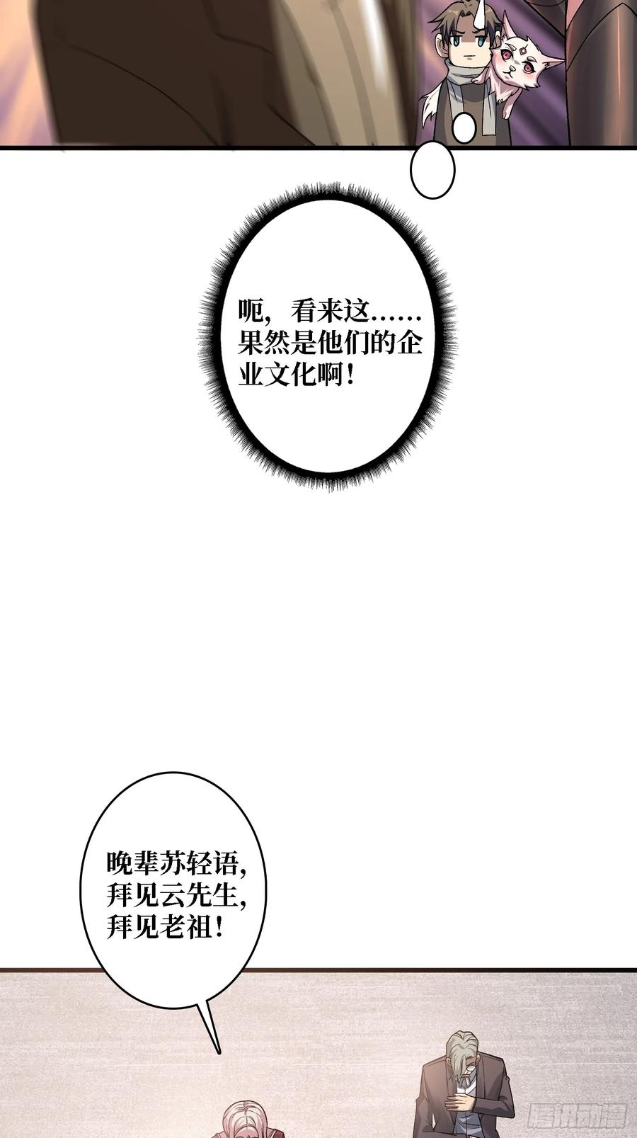 《无限转职：我能召唤满级女神》第16话 主人的任务？ 第45页