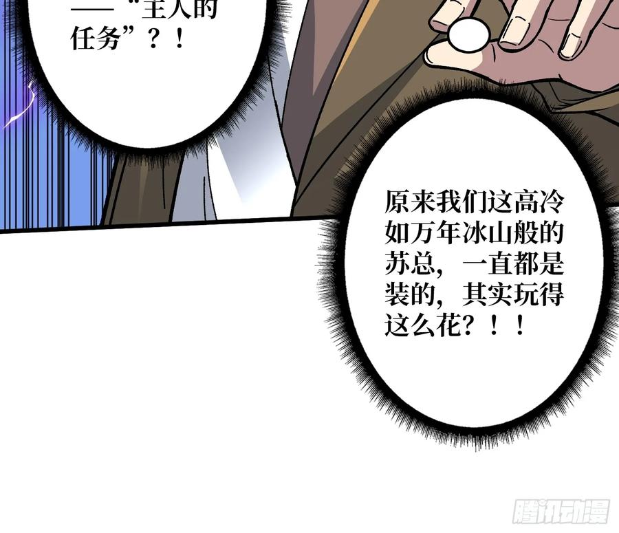 《无限转职：我能召唤满级女神》第16话 主人的任务？ 第53页