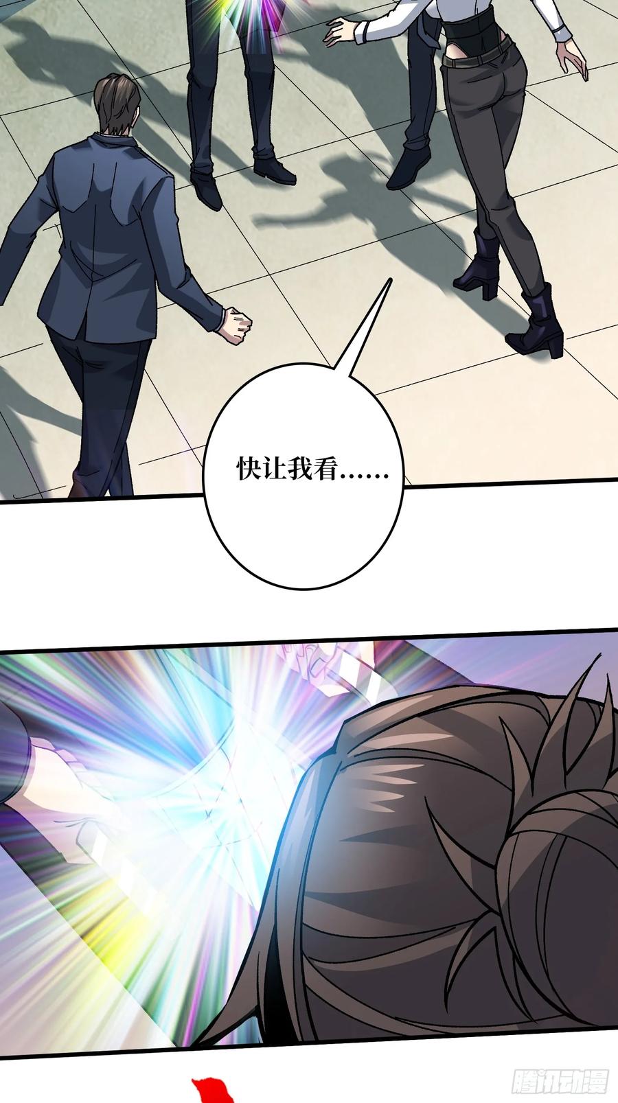 《无限转职：我能召唤满级女神》第16话 主人的任务？ 第9页