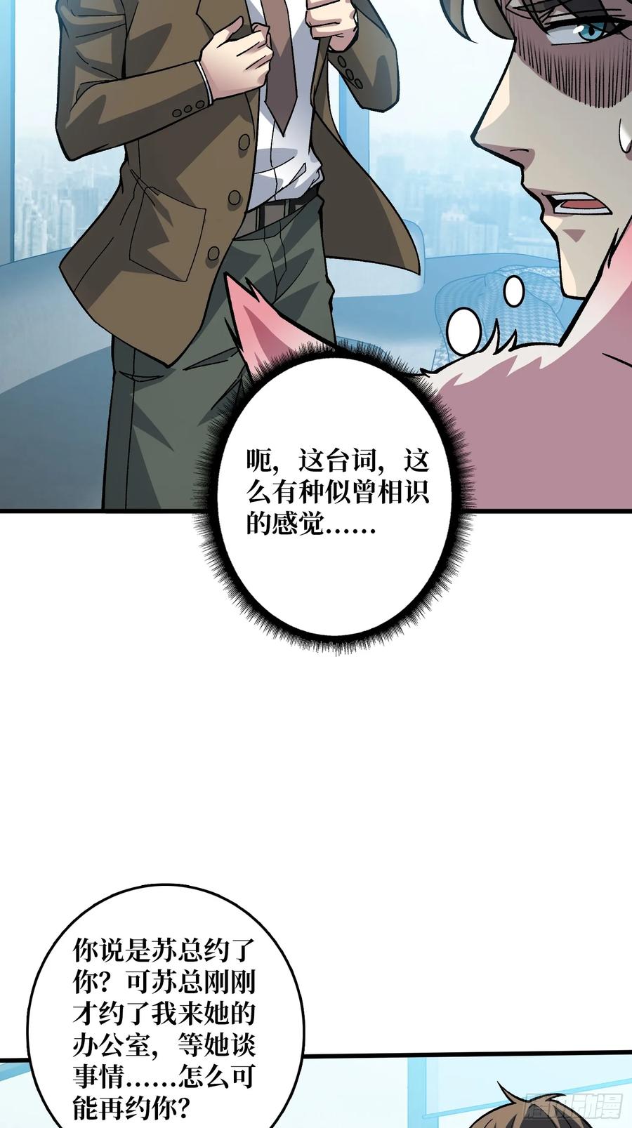 《无限转职：我能召唤满级女神》第16话 主人的任务？ 第39页