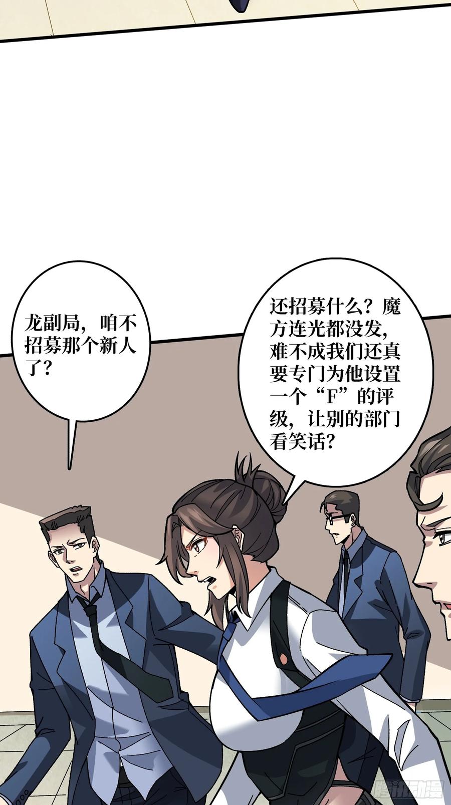 《无限转职：我能召唤满级女神》第16话 主人的任务？ 第5页