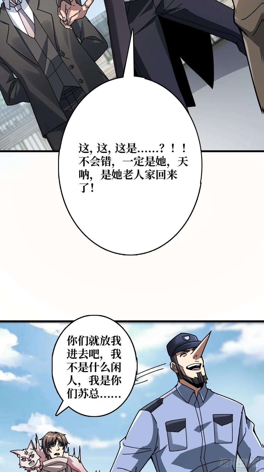 《无限转职：我能召唤满级女神》第16话 主人的任务？ 第27页