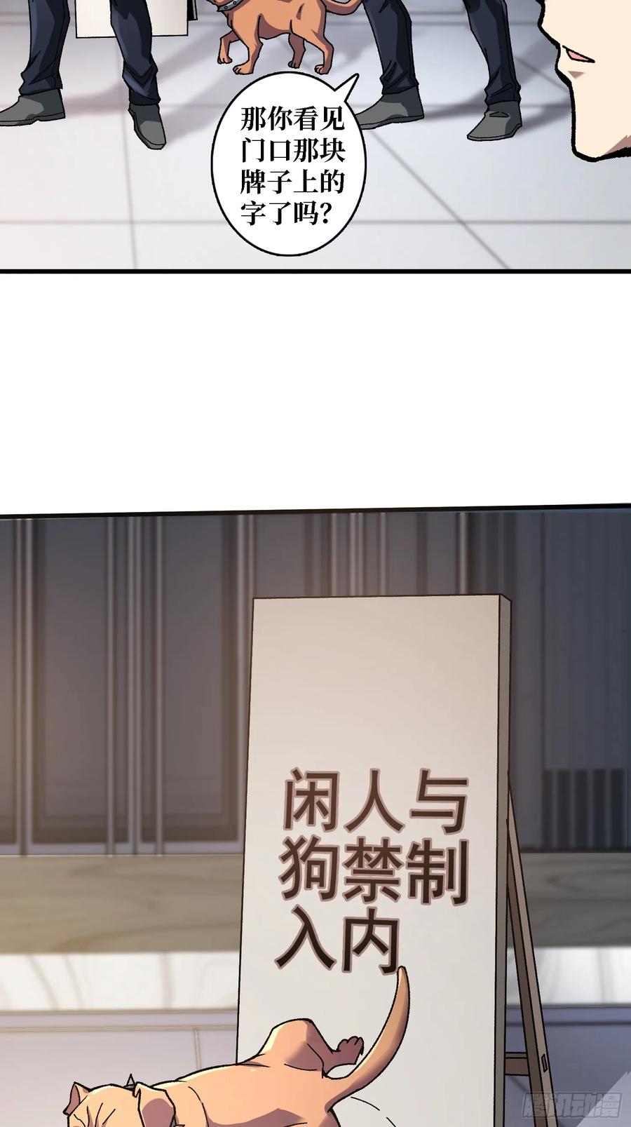 《无限转职：我能召唤满级女神》第16话 主人的任务？ 第24页