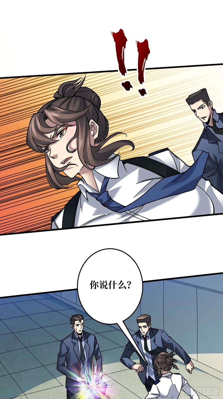 《无限转职：我能召唤满级女神》第16话 主人的任务？ 第8页