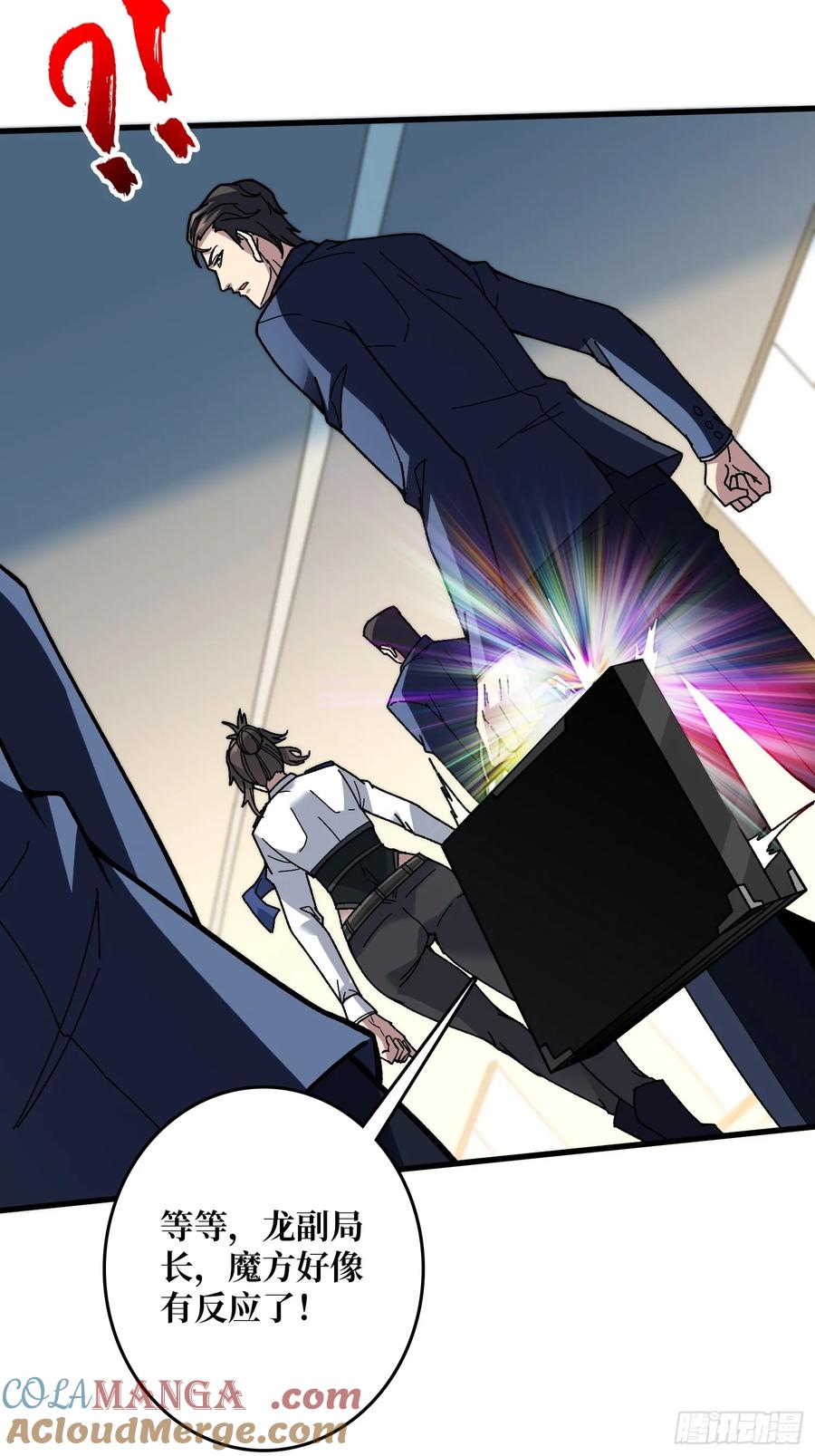 《无限转职：我能召唤满级女神》第16话 主人的任务？ 第7页