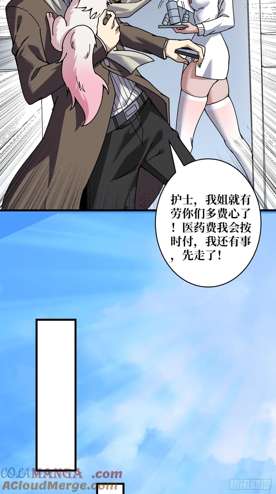 《无限转职：我能召唤满级女神》第16话 主人的任务？ 第19页