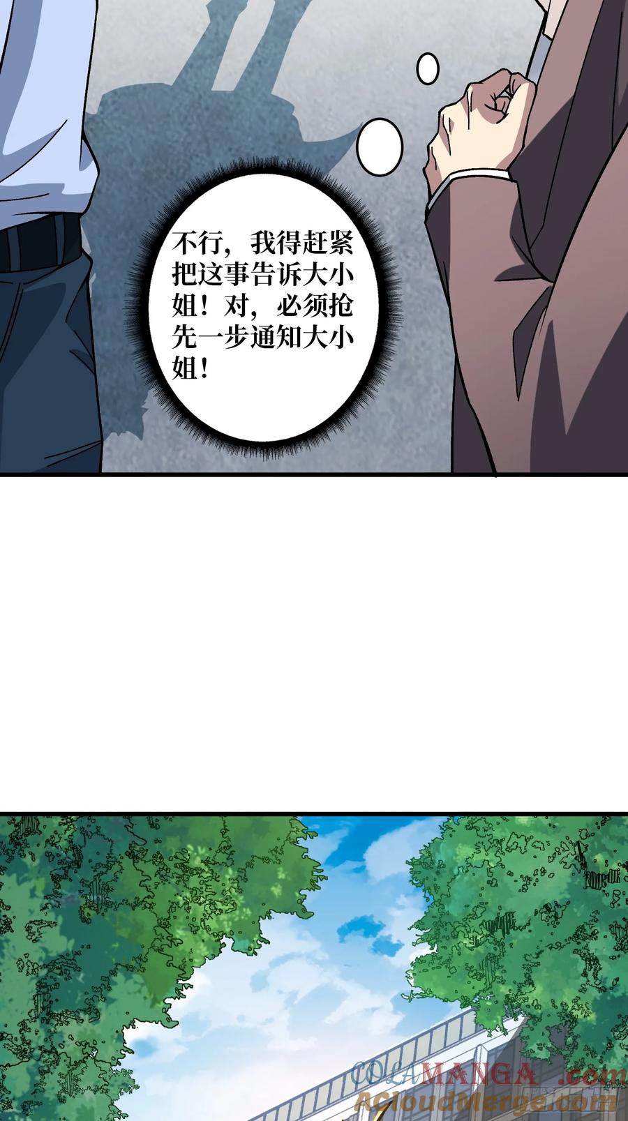 《无限转职：我能召唤满级女神》第16话 主人的任务？ 第34页