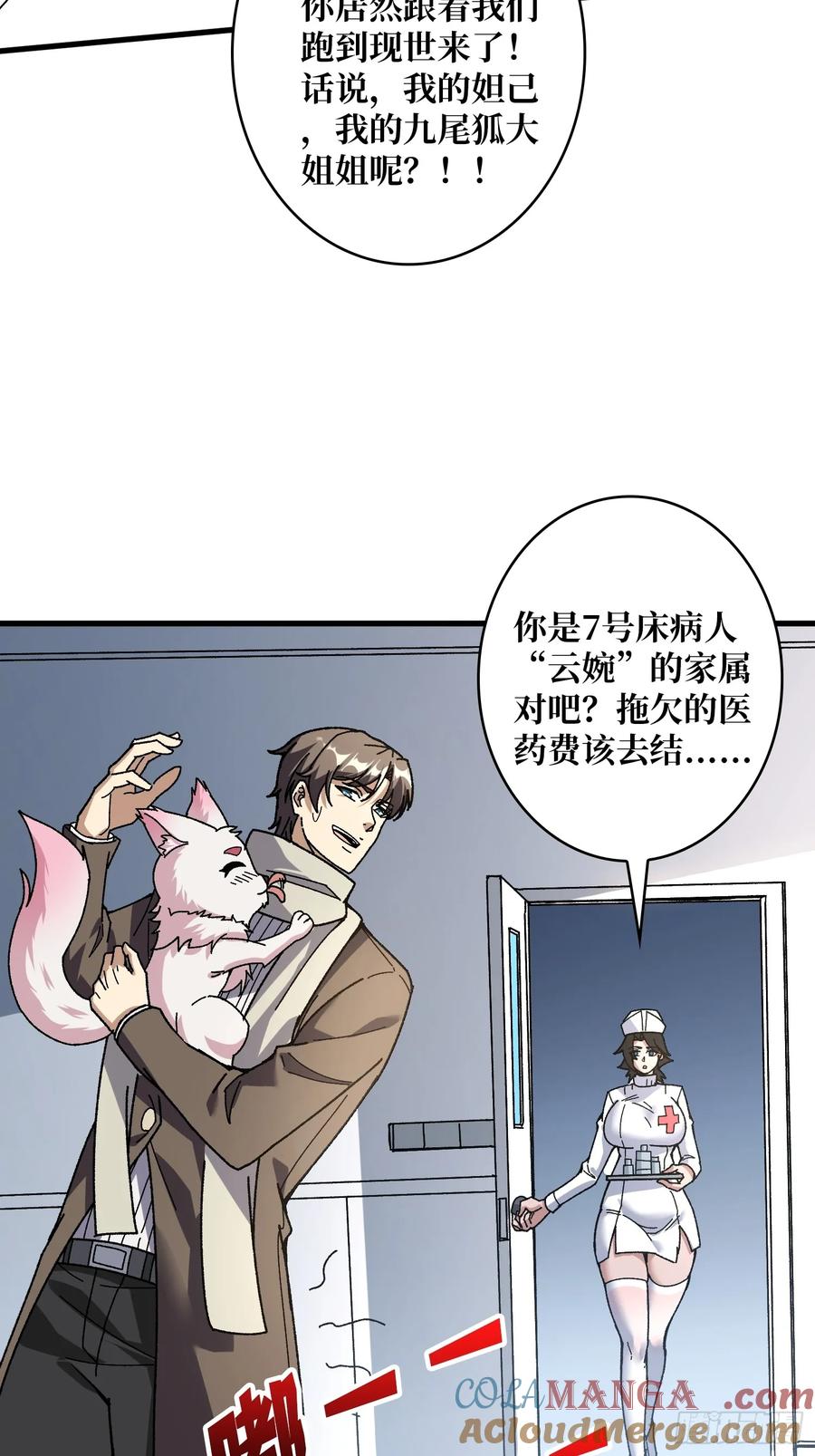 《无限转职：我能召唤满级女神》第16话 主人的任务？ 第16页