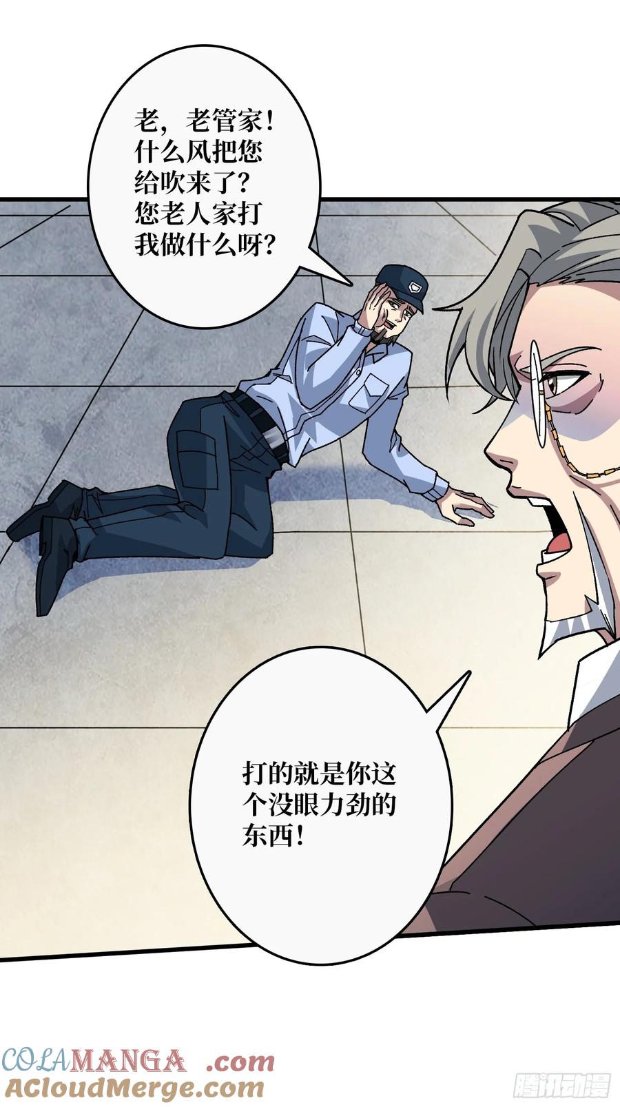 《无限转职：我能召唤满级女神》第16话 主人的任务？ 第31页