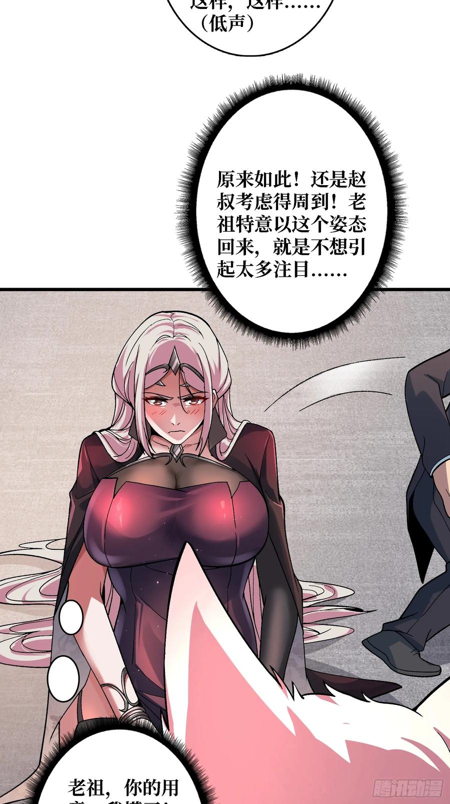 《无限转职：我能召唤满级女神》第16话 主人的任务？ 第48页