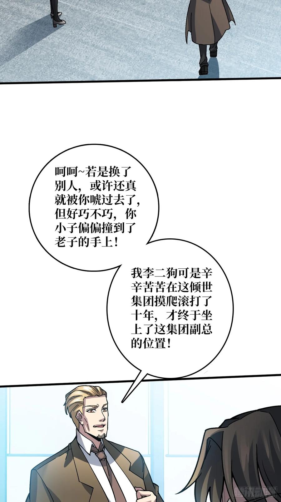 《无限转职：我能召唤满级女神》第16话 主人的任务？ 第38页