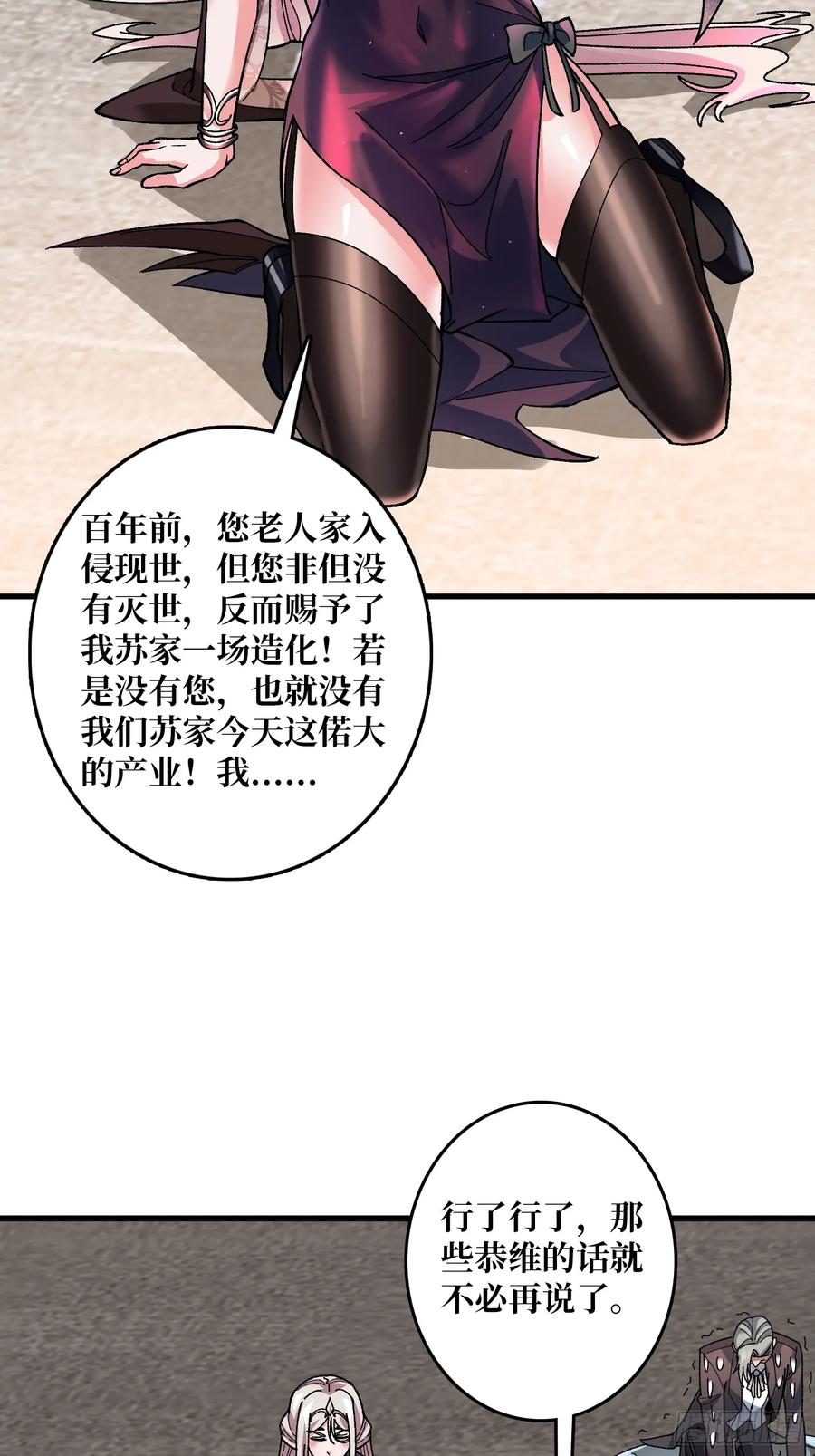 《无限转职：我能召唤满级女神》第17话 感觉身体被掏空 第9页