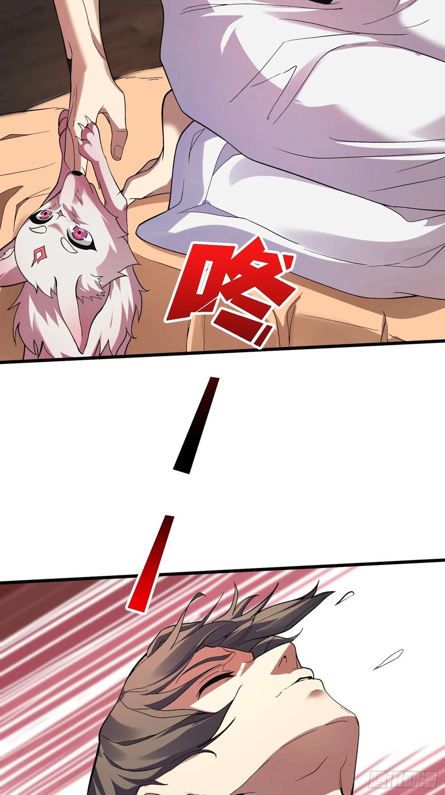 《无限转职：我能召唤满级女神》第17话 感觉身体被掏空 第41页