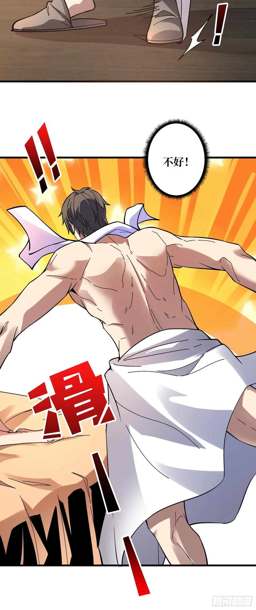 《无限转职：我能召唤满级女神》第17话 感觉身体被掏空 第29页