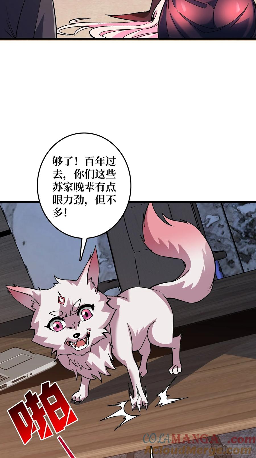 《无限转职：我能召唤满级女神》第17话 感觉身体被掏空 第7页