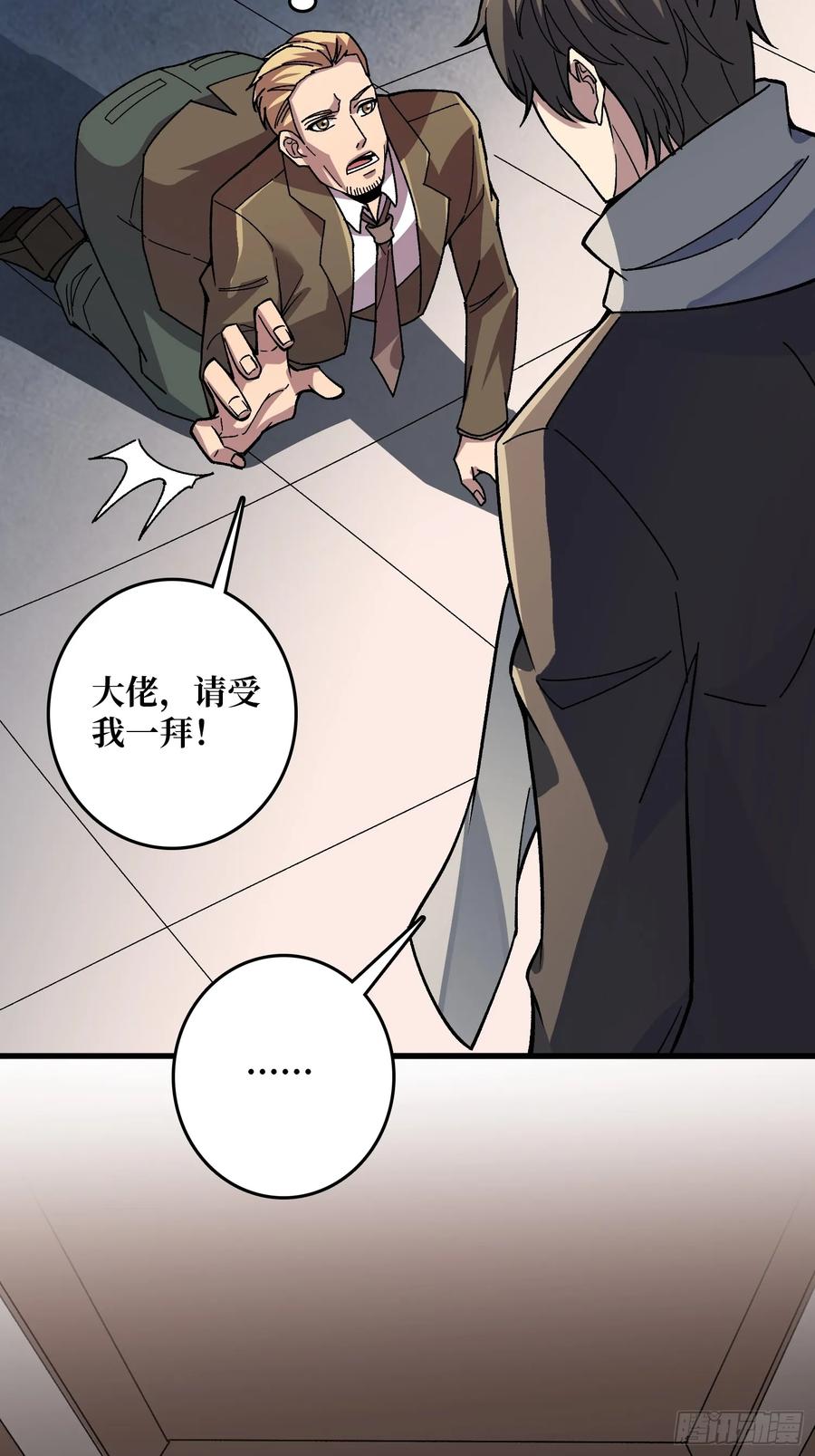 《无限转职：我能召唤满级女神》第17话 感觉身体被掏空 第5页