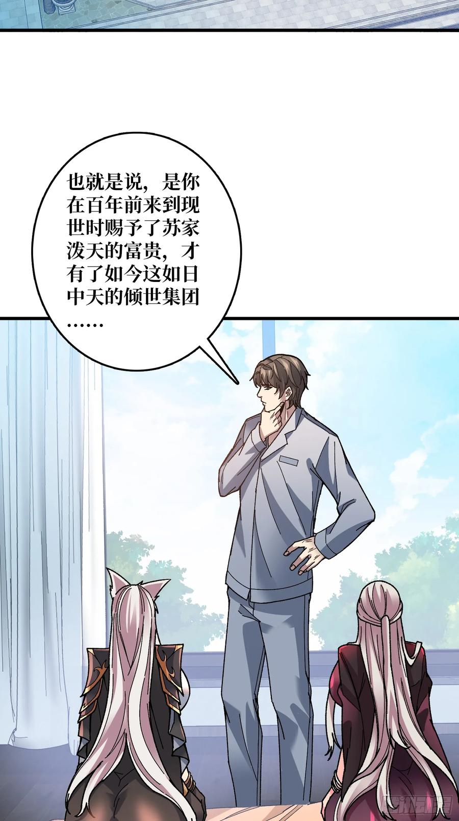 《无限转职：我能召唤满级女神》第17话 感觉身体被掏空 第50页