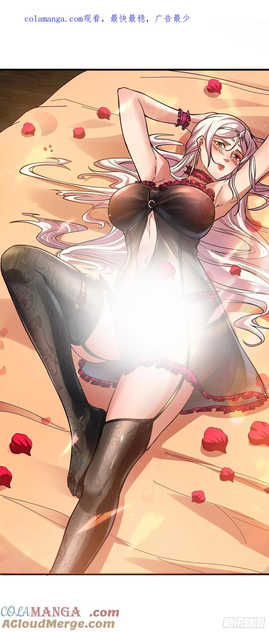 《无限转职：我能召唤满级女神》第17话 感觉身体被掏空 第1页