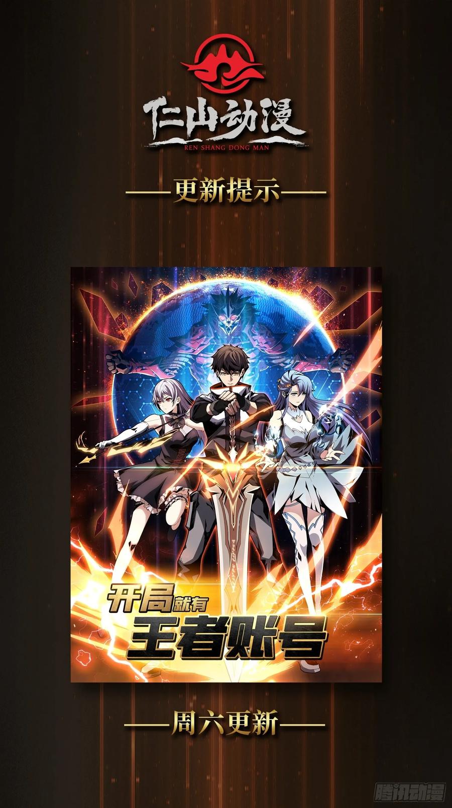 《无限转职：我能召唤满级女神》第17话 感觉身体被掏空 第57页