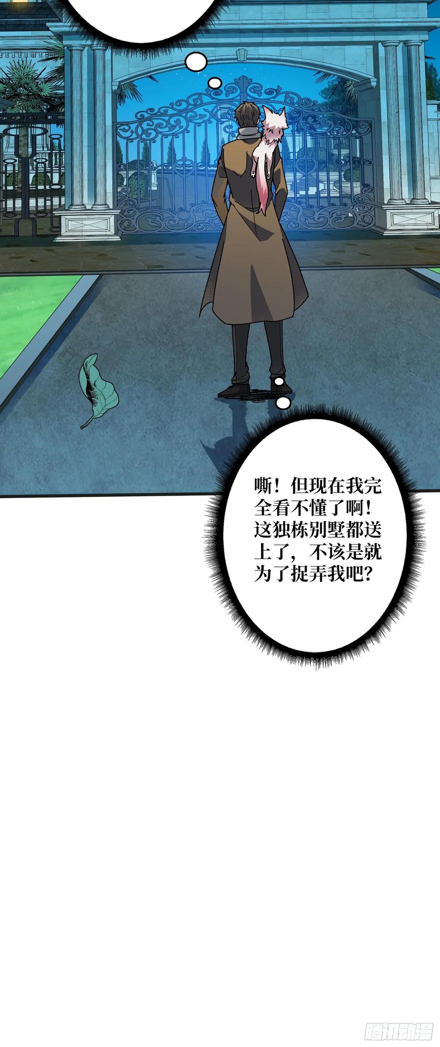 《无限转职：我能召唤满级女神》第17话 感觉身体被掏空 第20页