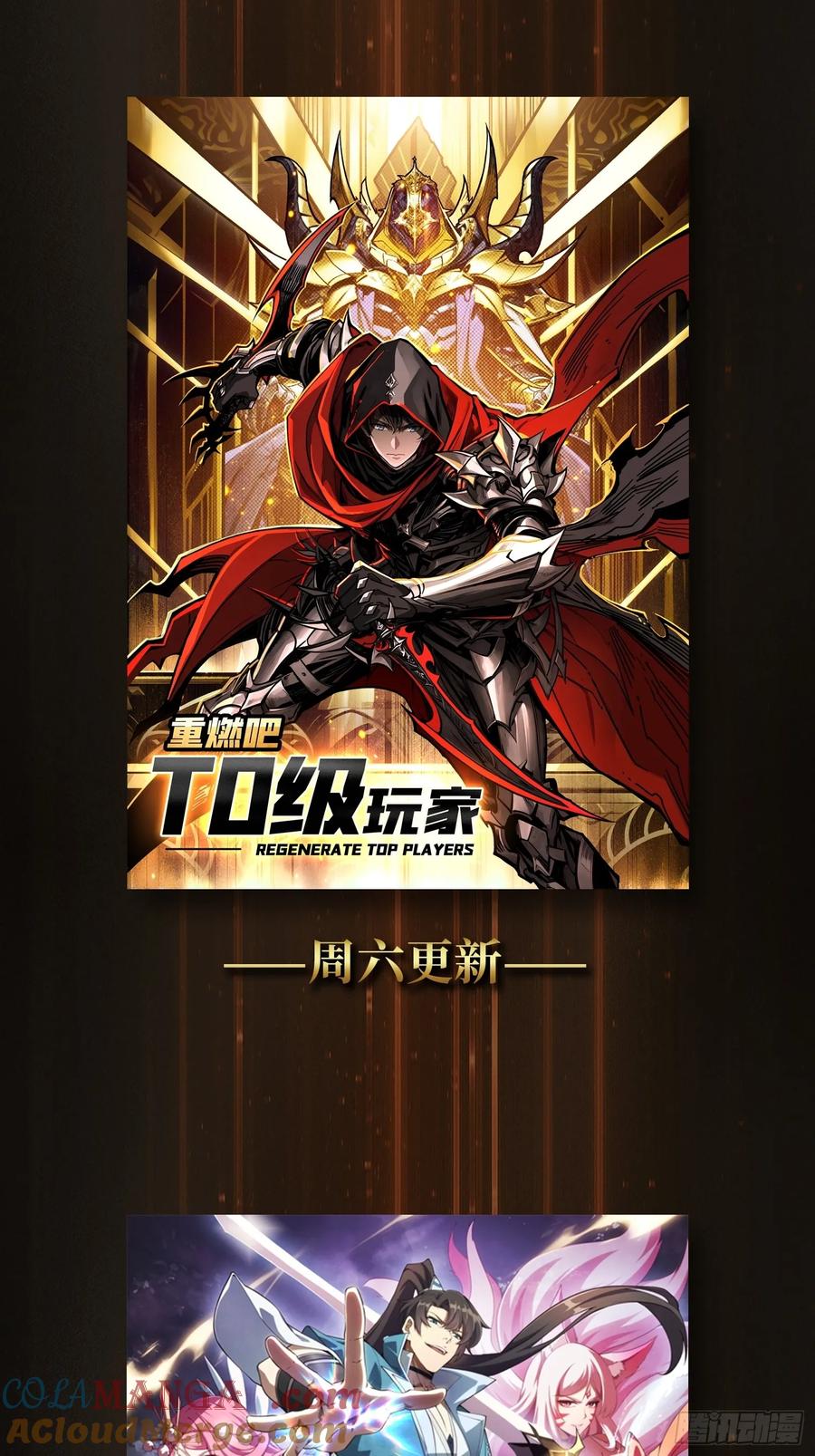 《无限转职：我能召唤满级女神》第17话 感觉身体被掏空 第58页