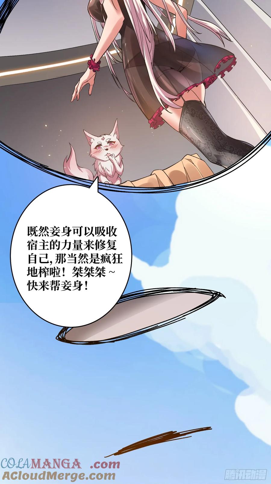 《无限转职：我能召唤满级女神》第17话 感觉身体被掏空 第43页