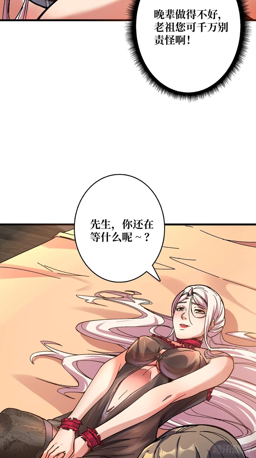 《无限转职：我能召唤满级女神》第17话 感觉身体被掏空 第27页