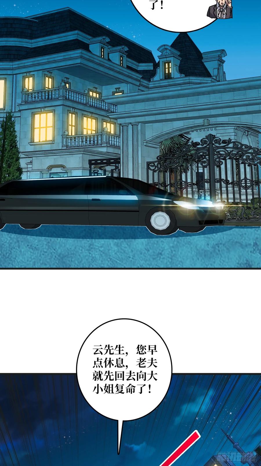 《无限转职：我能召唤满级女神》第17话 感觉身体被掏空 第18页