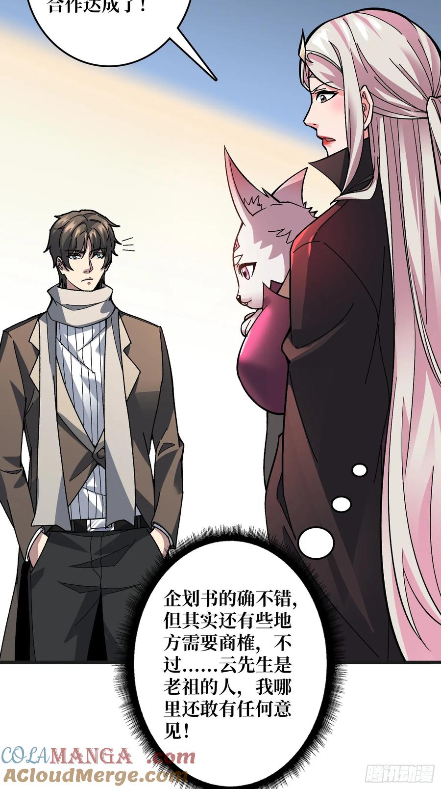 《无限转职：我能召唤满级女神》第17话 感觉身体被掏空 第13页
